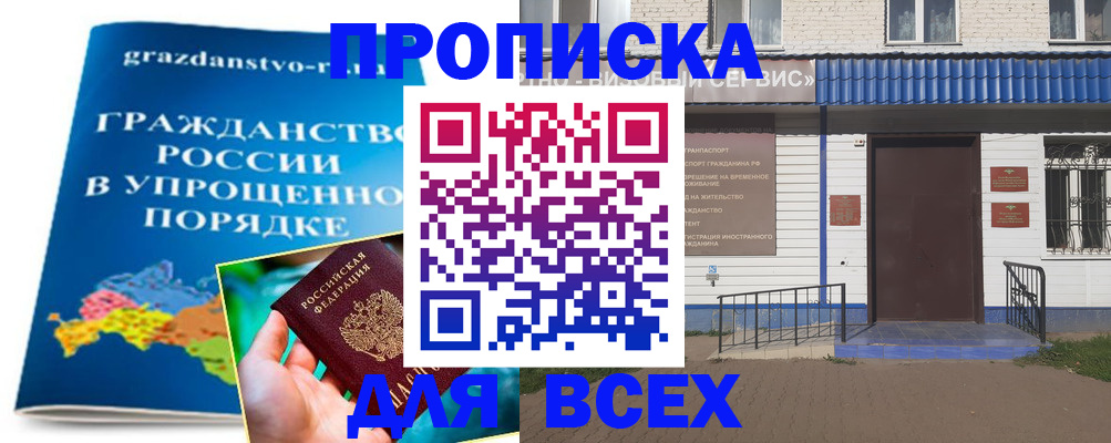 регистрация в Сердобске
