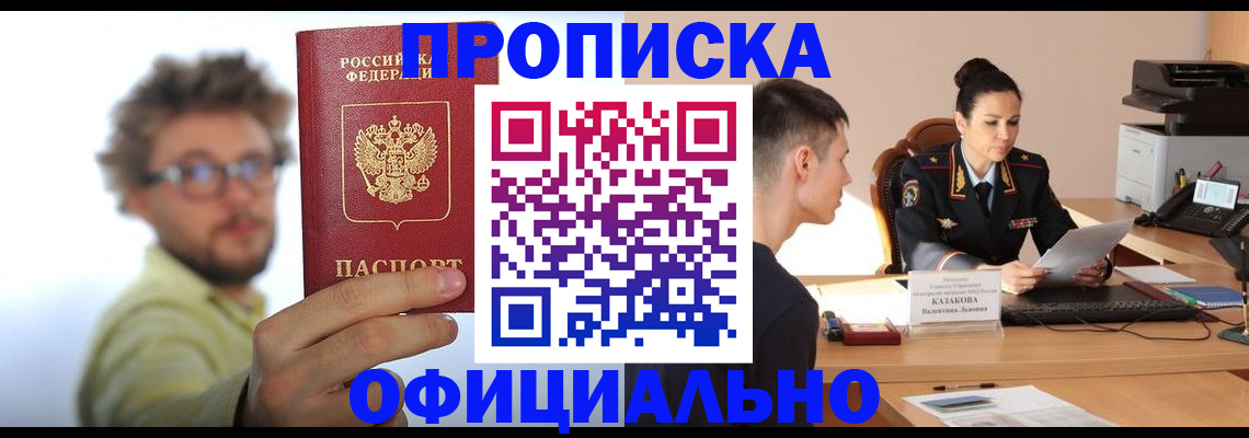 временная регистрация надежно в Сердобске
